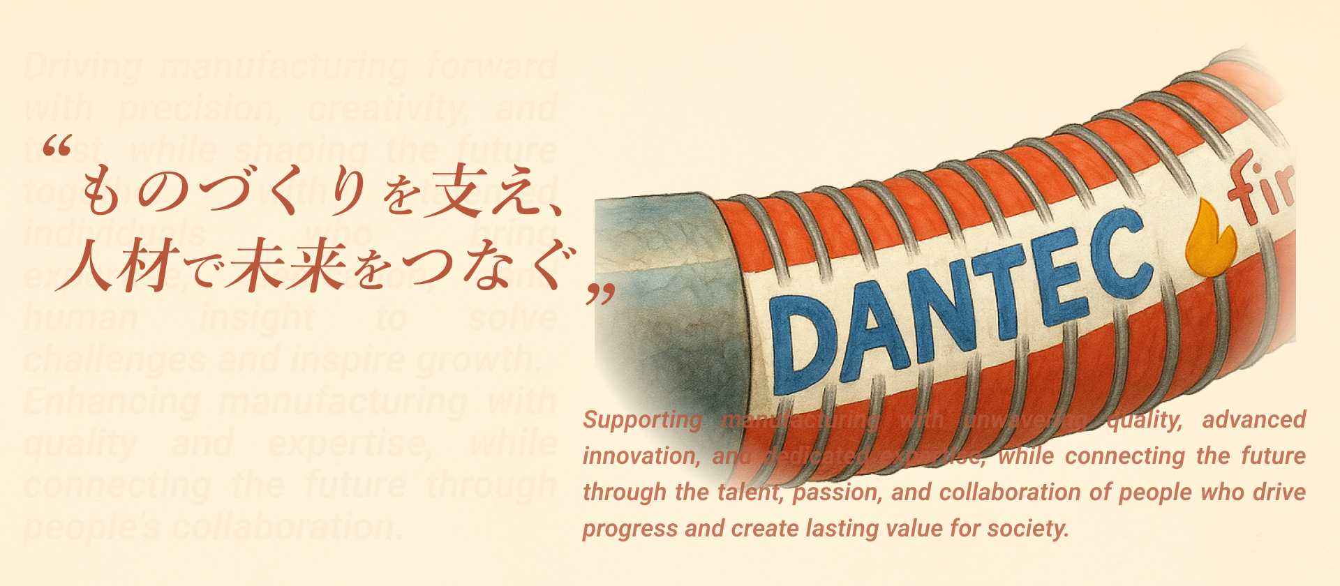 株式会社 淀川フレックス