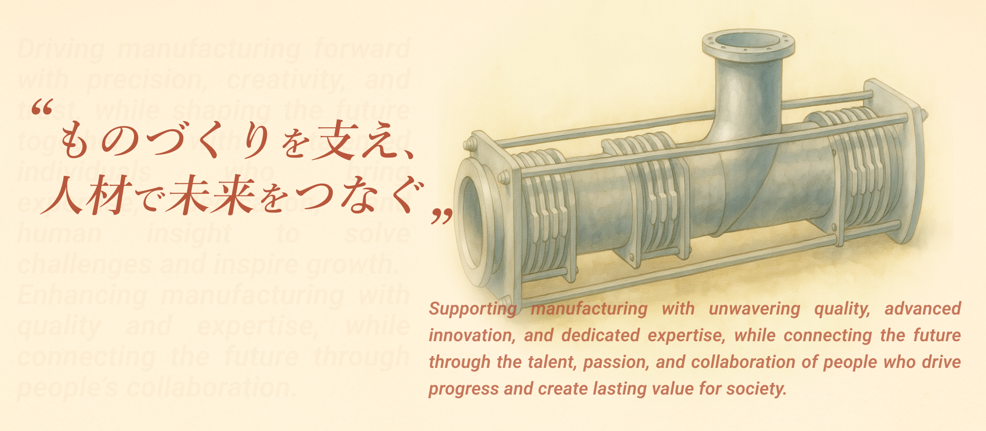 株式会社 淀川フレックス