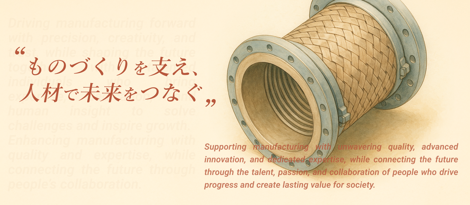 株式会社 淀川フレックス